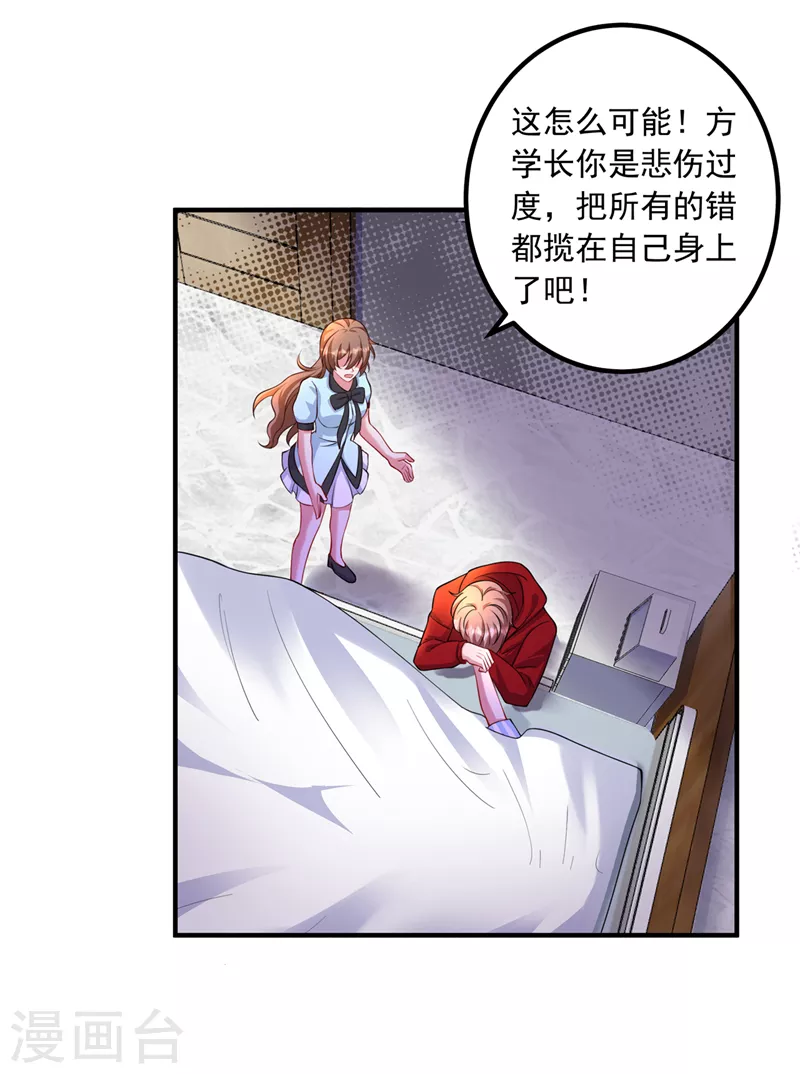 入骨暖婚韩漫全集-第440话 一切是我咎由自取无删减无遮挡章节图片 