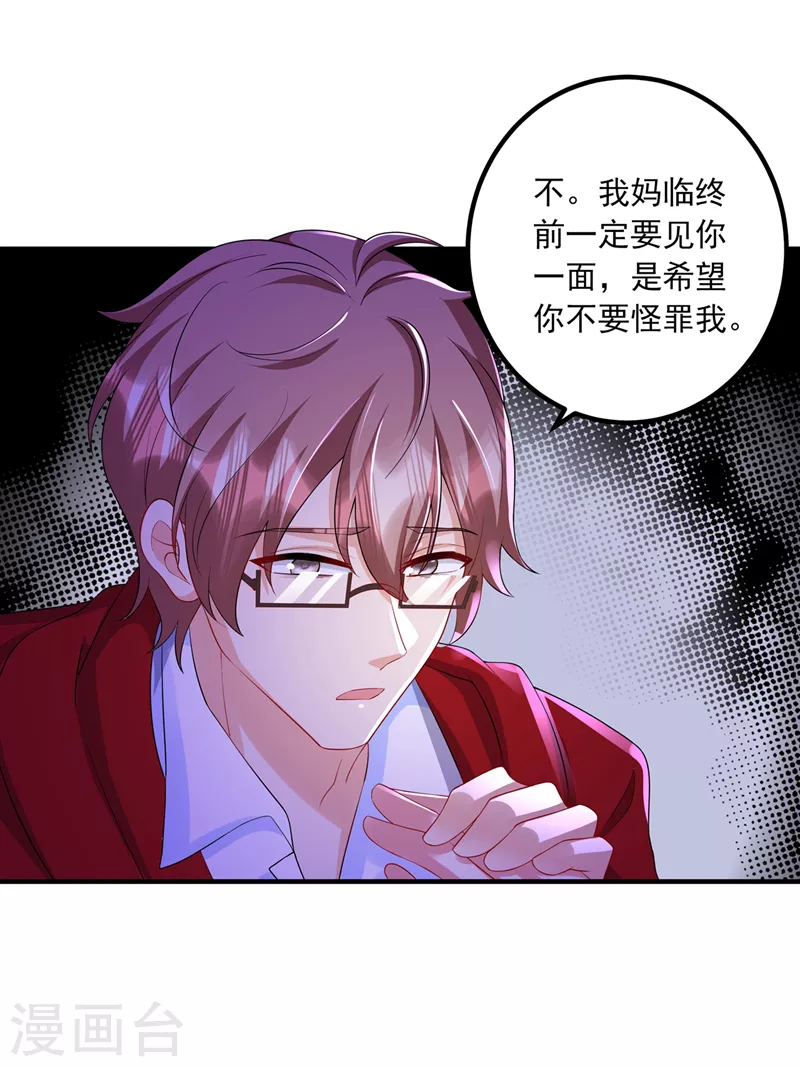 入骨暖婚韩漫全集-第440话 一切是我咎由自取无删减无遮挡章节图片 