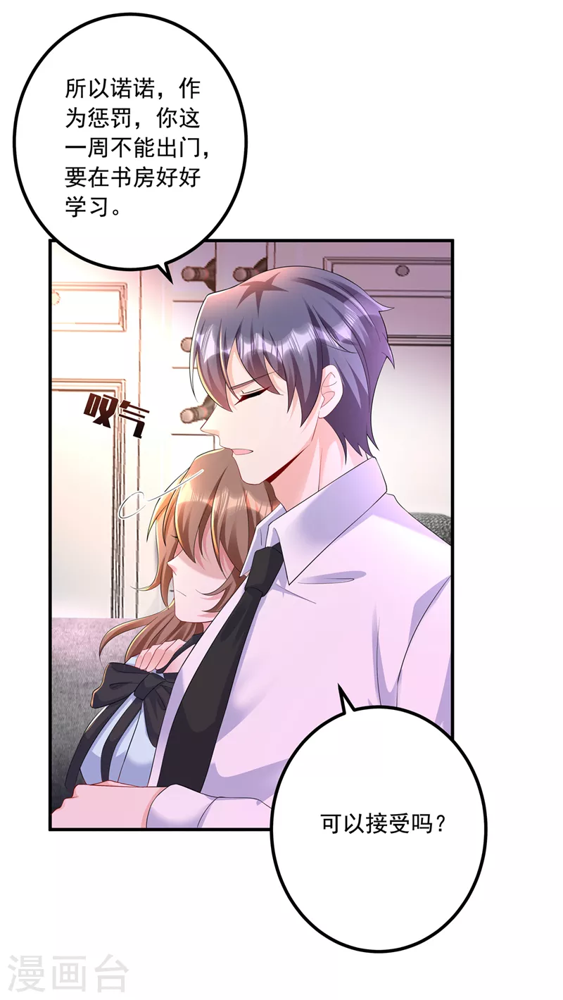 入骨暖婚韩漫全集-第441话 蓝悠悠出事了？！无删减无遮挡章节图片 