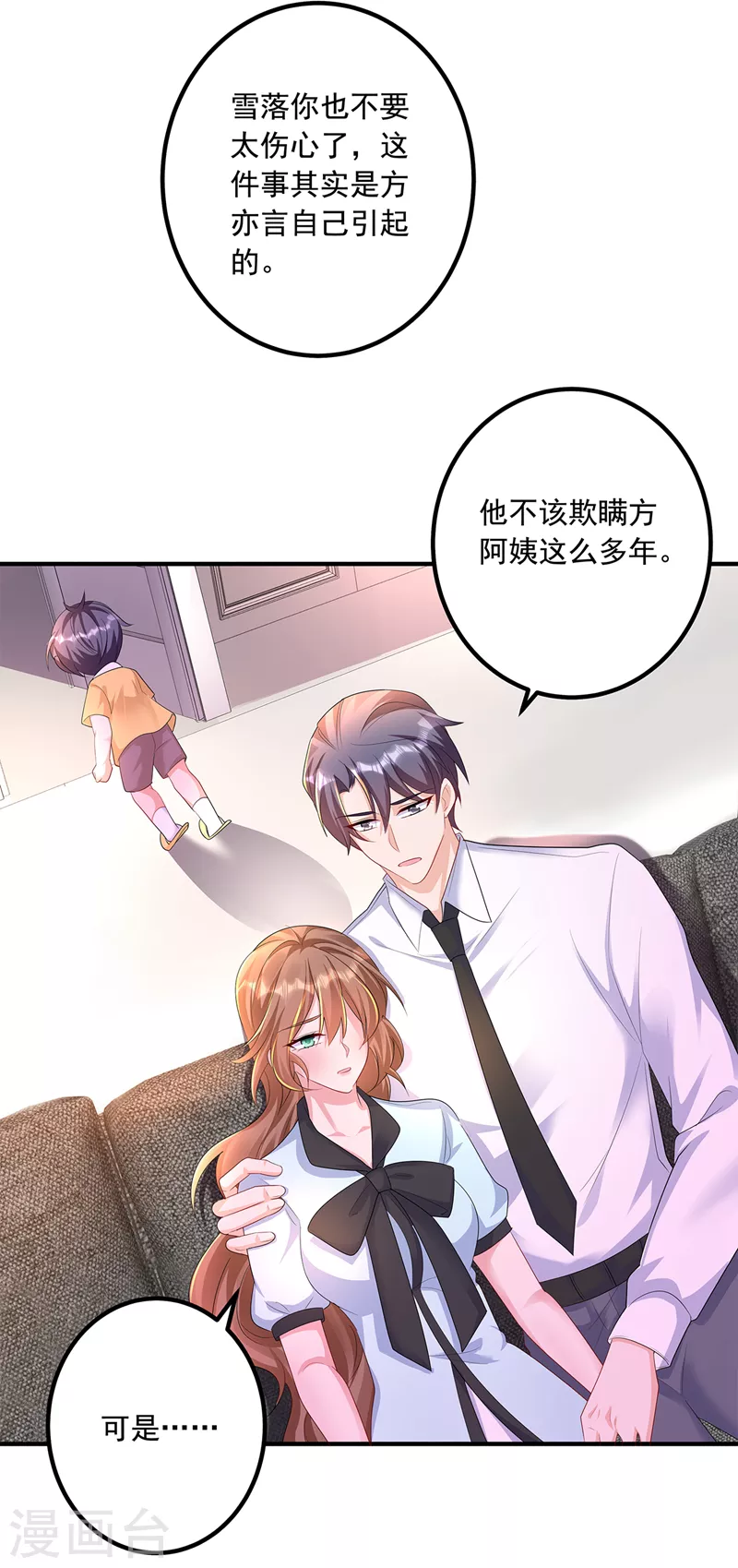 入骨暖婚韩漫全集-第441话 蓝悠悠出事了？！无删减无遮挡章节图片 