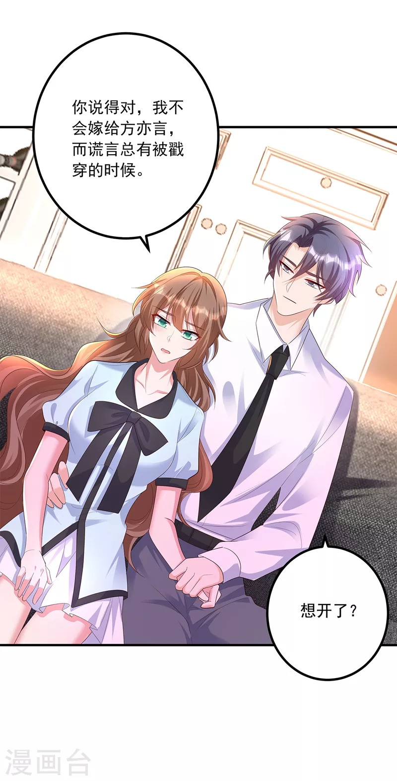 入骨暖婚韩漫全集-第441话 蓝悠悠出事了？！无删减无遮挡章节图片 