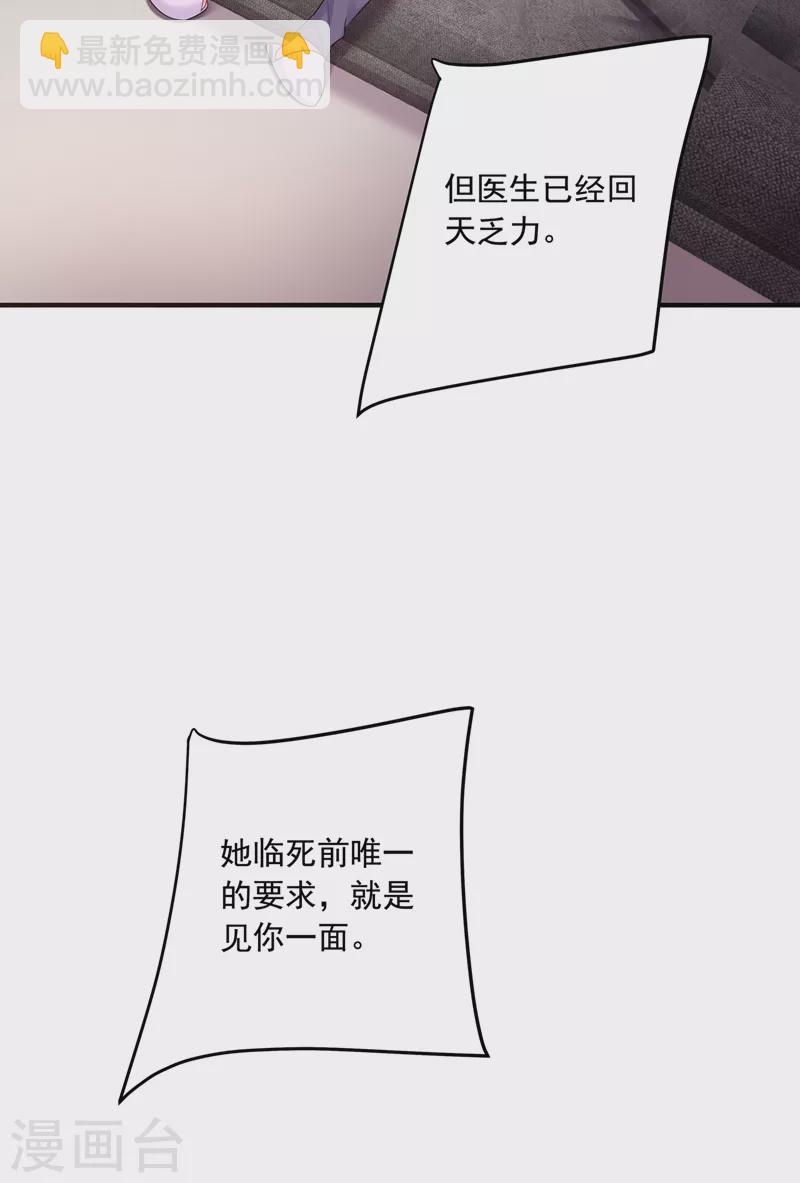 入骨暖婚韩漫全集-第441话 蓝悠悠出事了？！无删减无遮挡章节图片 