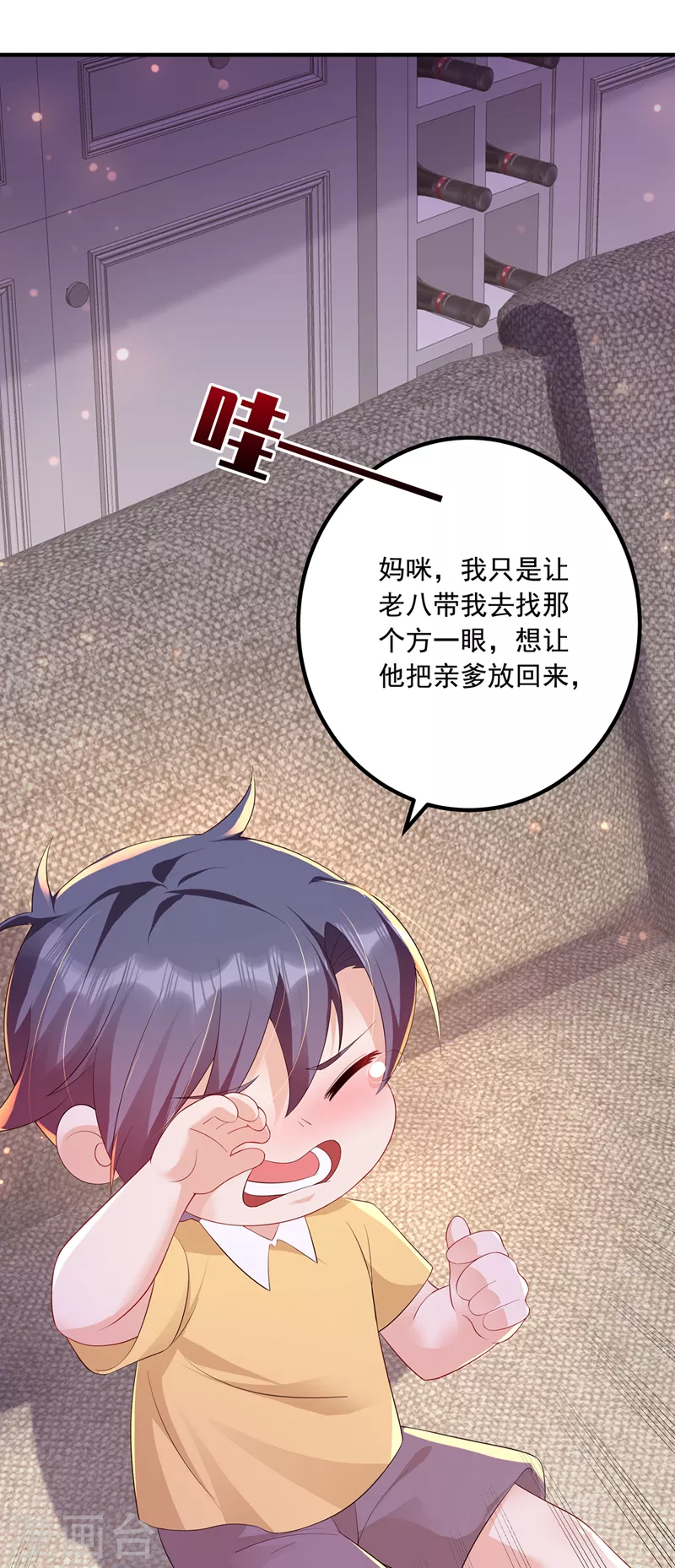 入骨暖婚韩漫全集-第441话 蓝悠悠出事了？！无删减无遮挡章节图片 