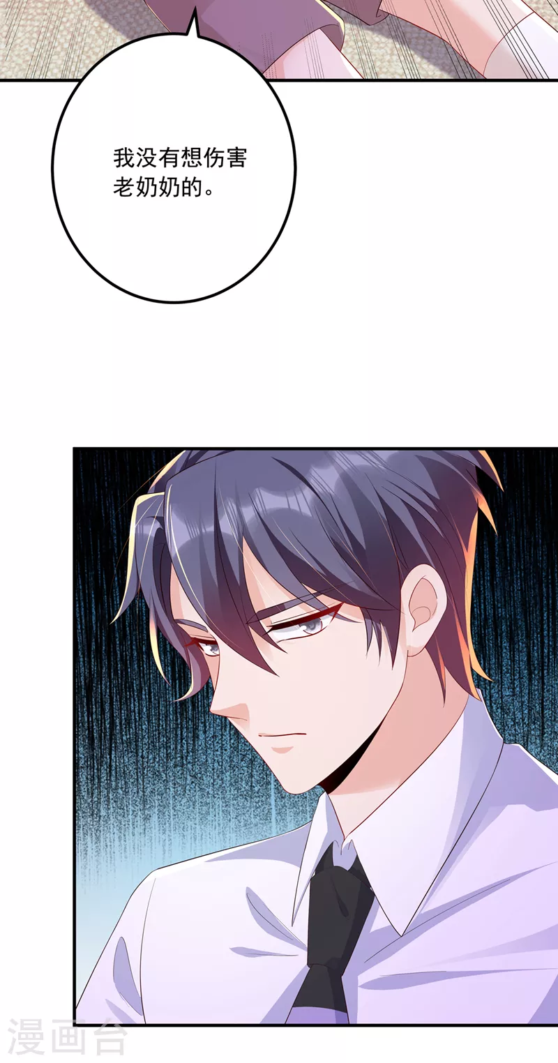 入骨暖婚韩漫全集-第441话 蓝悠悠出事了？！无删减无遮挡章节图片 