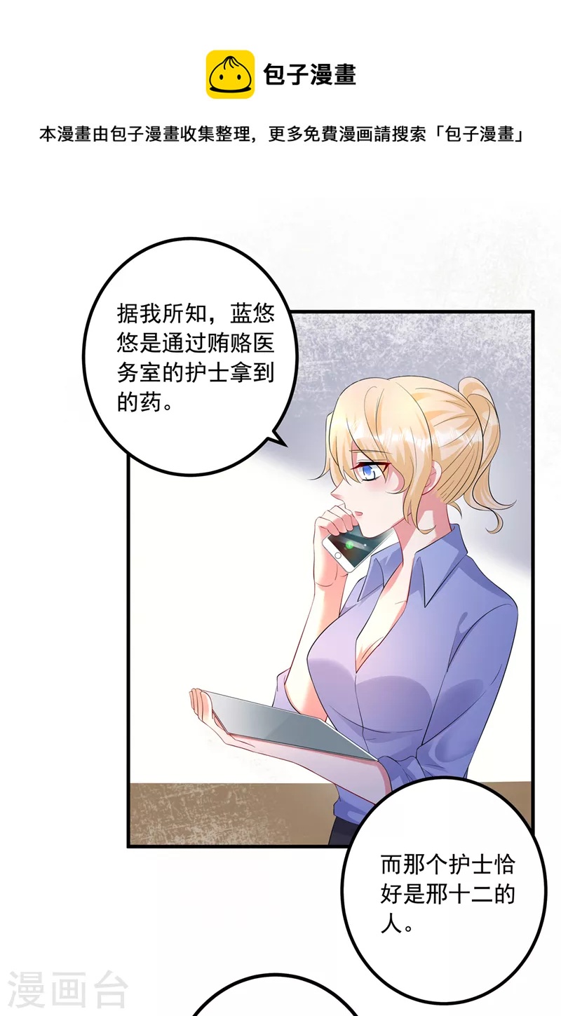 入骨暖婚韩漫全集-第442话 一切都结束了无删减无遮挡章节图片 