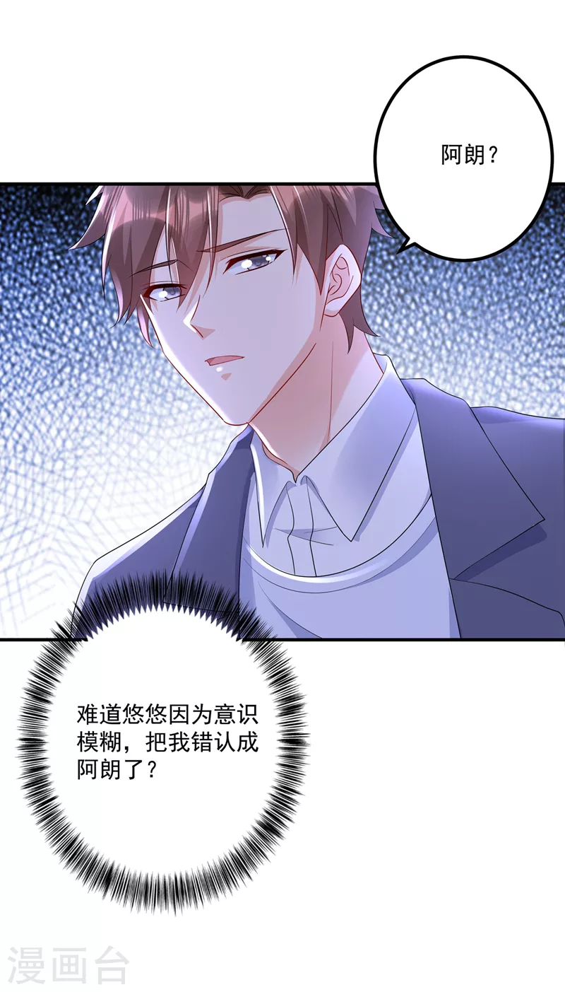 入骨暖婚韩漫全集-第442话 一切都结束了无删减无遮挡章节图片 