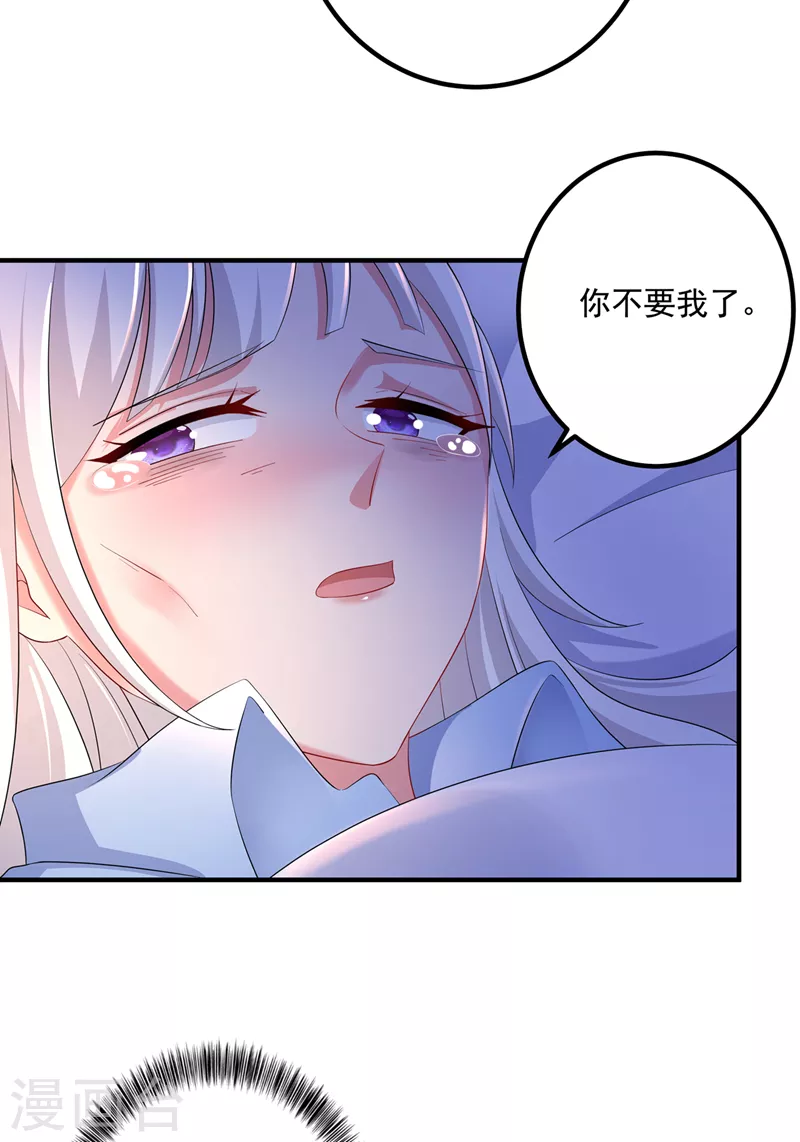 入骨暖婚韩漫全集-第442话 一切都结束了无删减无遮挡章节图片 