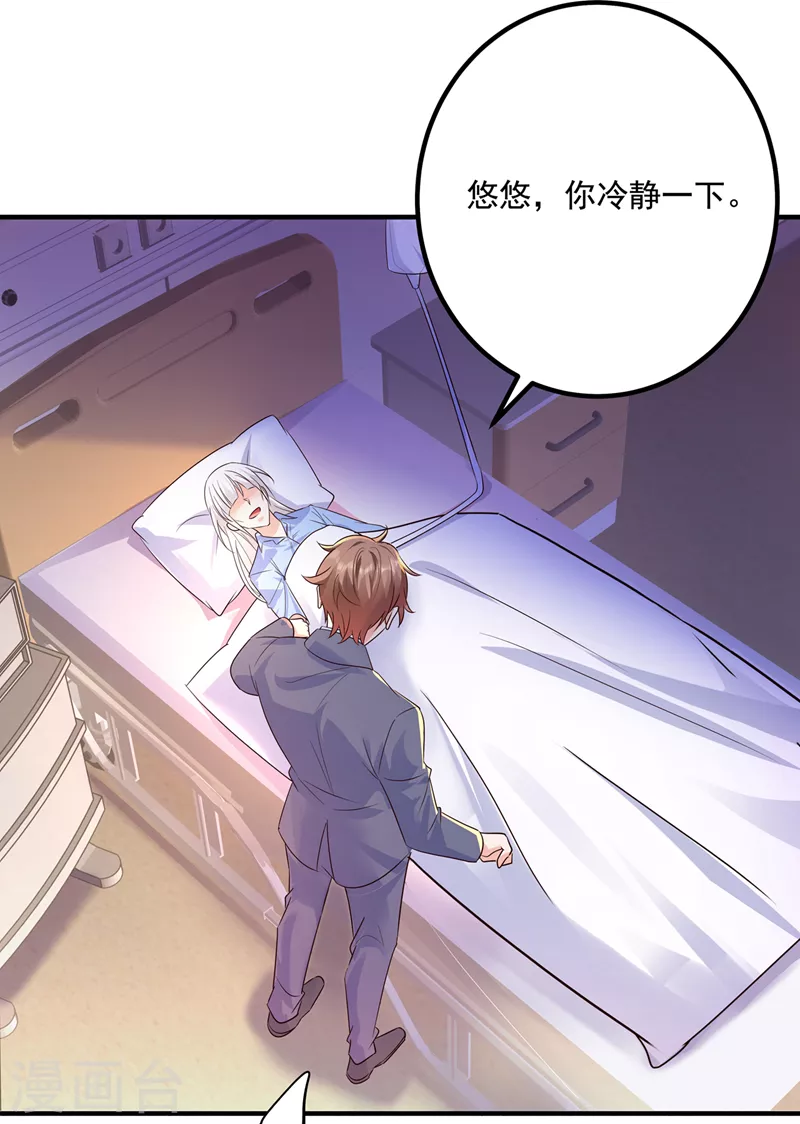 入骨暖婚韩漫全集-第442话 一切都结束了无删减无遮挡章节图片 