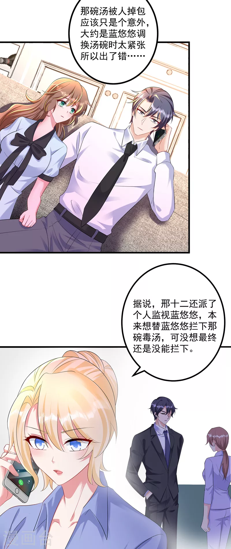 入骨暖婚韩漫全集-第442话 一切都结束了无删减无遮挡章节图片 