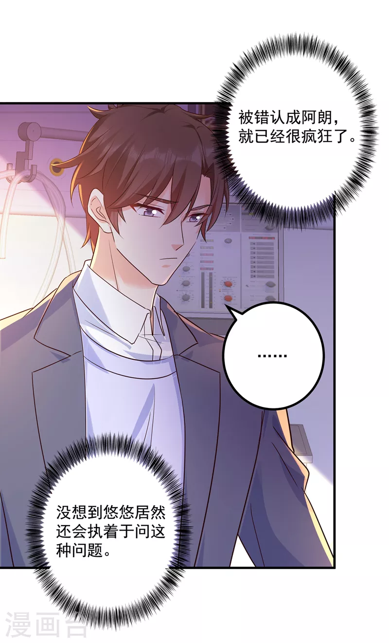 入骨暖婚韩漫全集-第442话 一切都结束了无删减无遮挡章节图片 