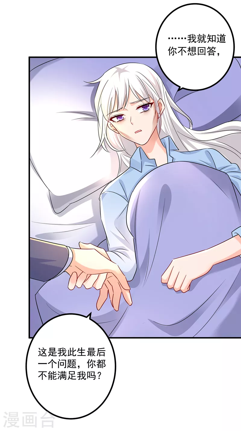 入骨暖婚韩漫全集-第442话 一切都结束了无删减无遮挡章节图片 