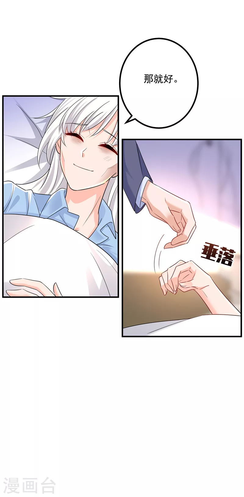 入骨暖婚韩漫全集-第442话 一切都结束了无删减无遮挡章节图片 