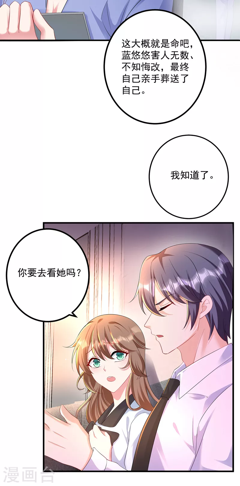 入骨暖婚韩漫全集-第442话 一切都结束了无删减无遮挡章节图片 