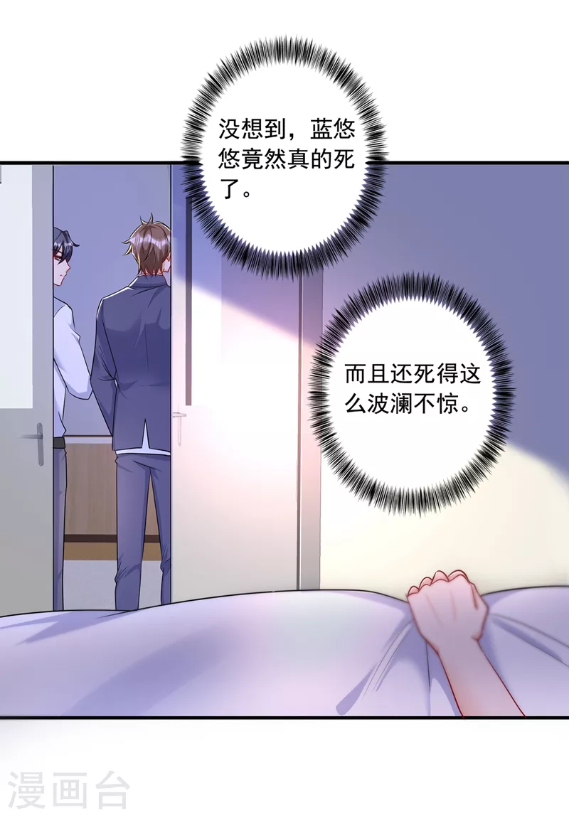 入骨暖婚韩漫全集-第442话 一切都结束了无删减无遮挡章节图片 