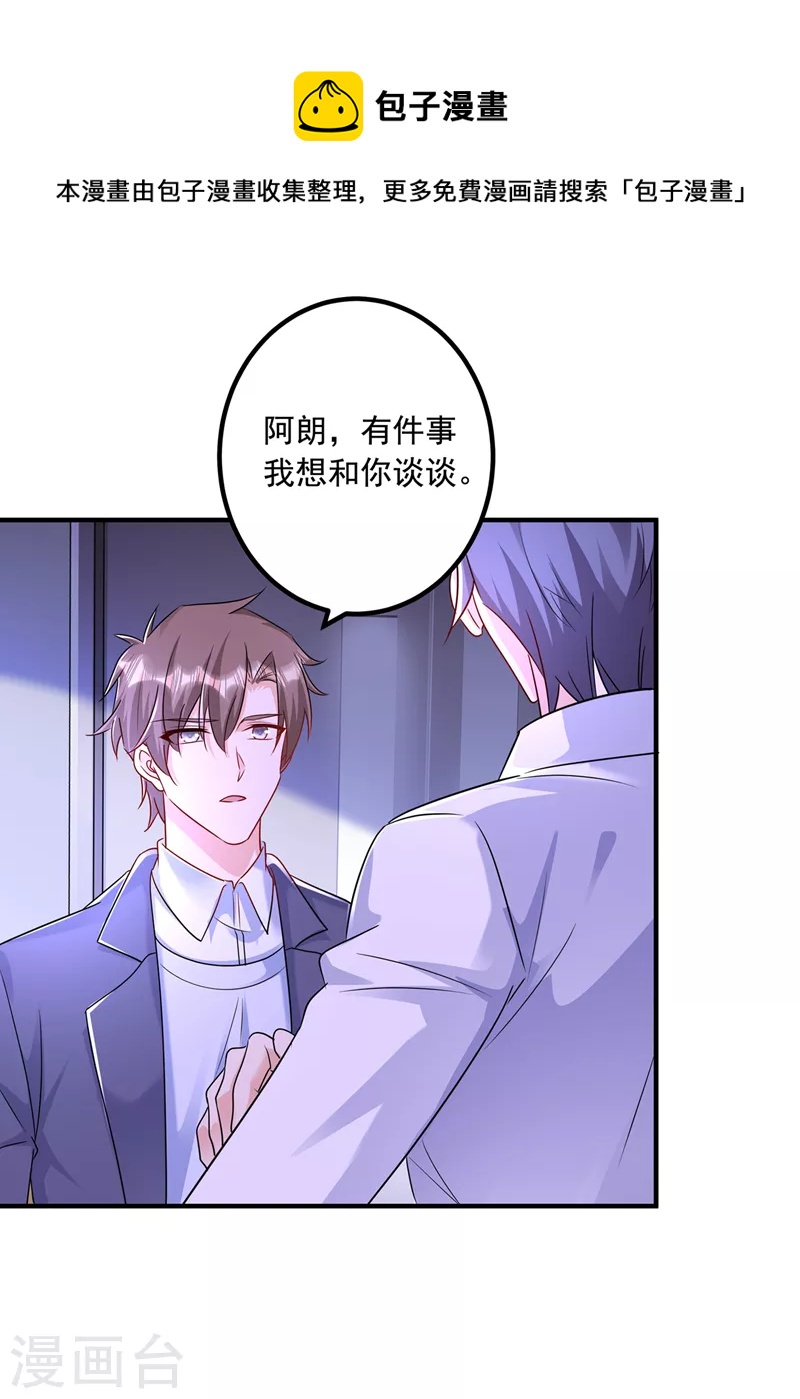 入骨暖婚韩漫全集-第442话 一切都结束了无删减无遮挡章节图片 