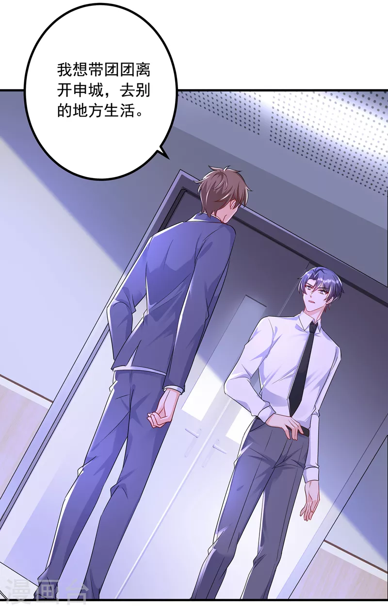 入骨暖婚韩漫全集-第442话 一切都结束了无删减无遮挡章节图片 