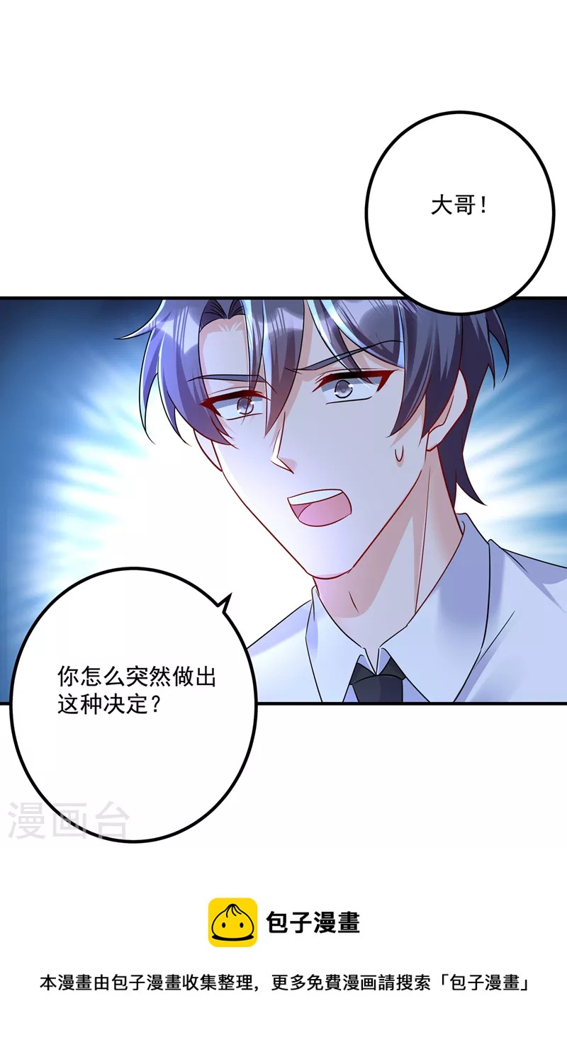 入骨暖婚韩漫全集-第442话 一切都结束了无删减无遮挡章节图片 