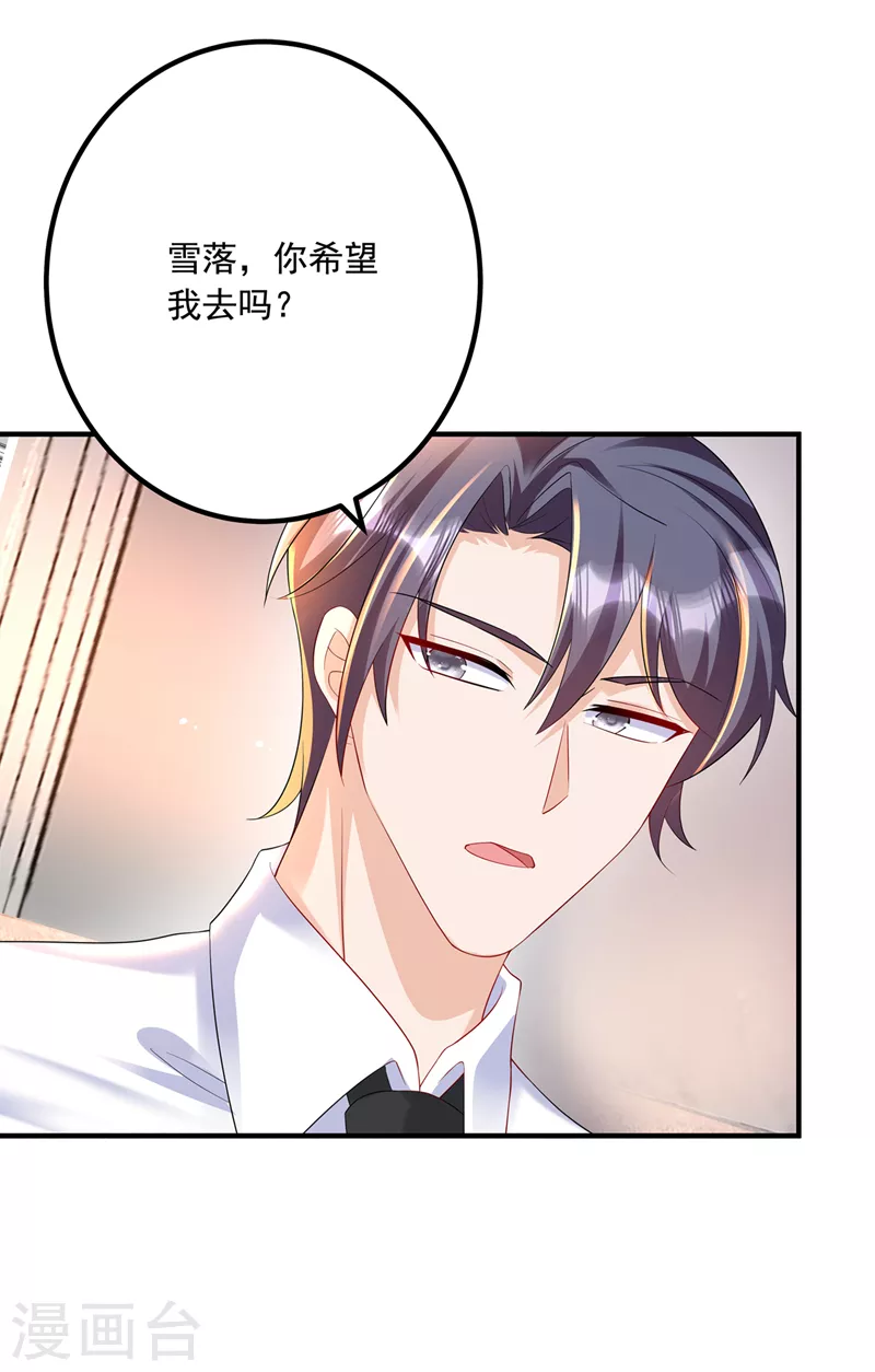 入骨暖婚韩漫全集-第442话 一切都结束了无删减无遮挡章节图片 