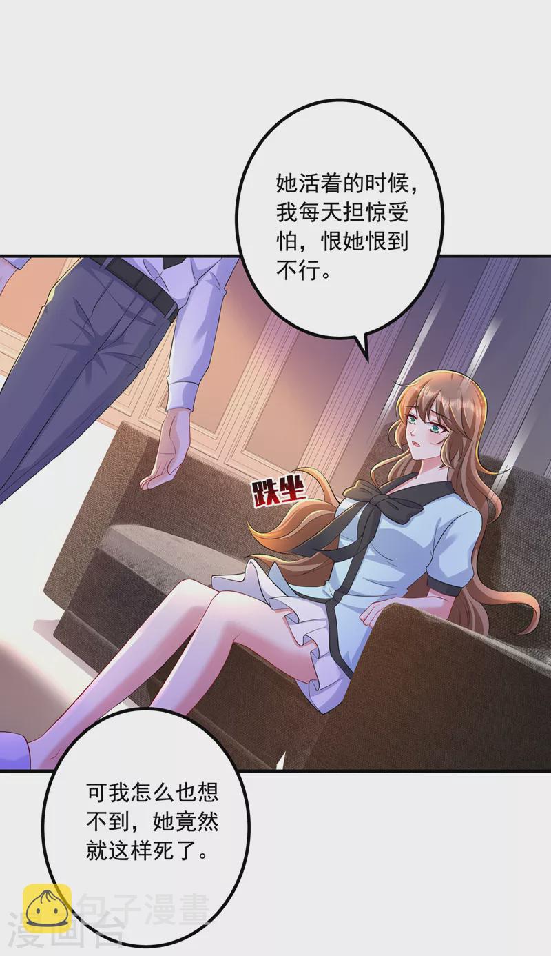 入骨暖婚韩漫全集-最终话 我这辈子赖定你了无删减无遮挡章节图片 