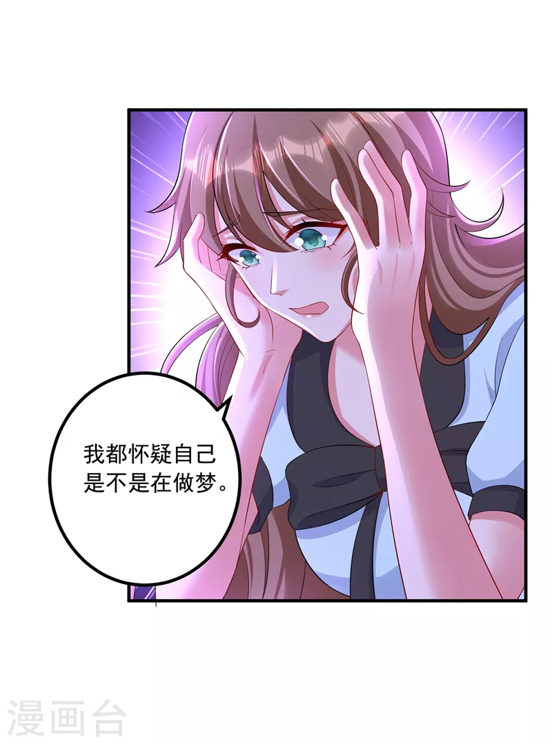 入骨暖婚韩漫全集-最终话 我这辈子赖定你了无删减无遮挡章节图片 