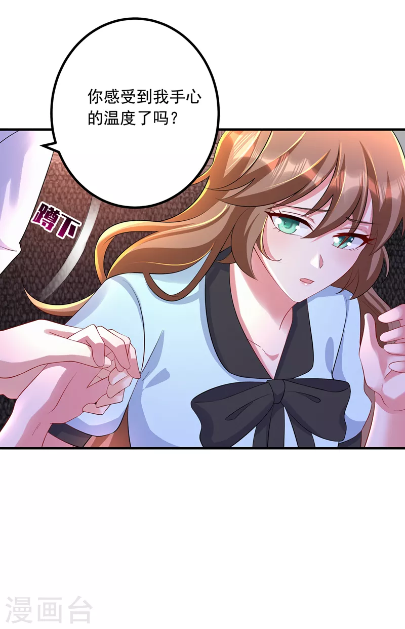 入骨暖婚韩漫全集-最终话 我这辈子赖定你了无删减无遮挡章节图片 