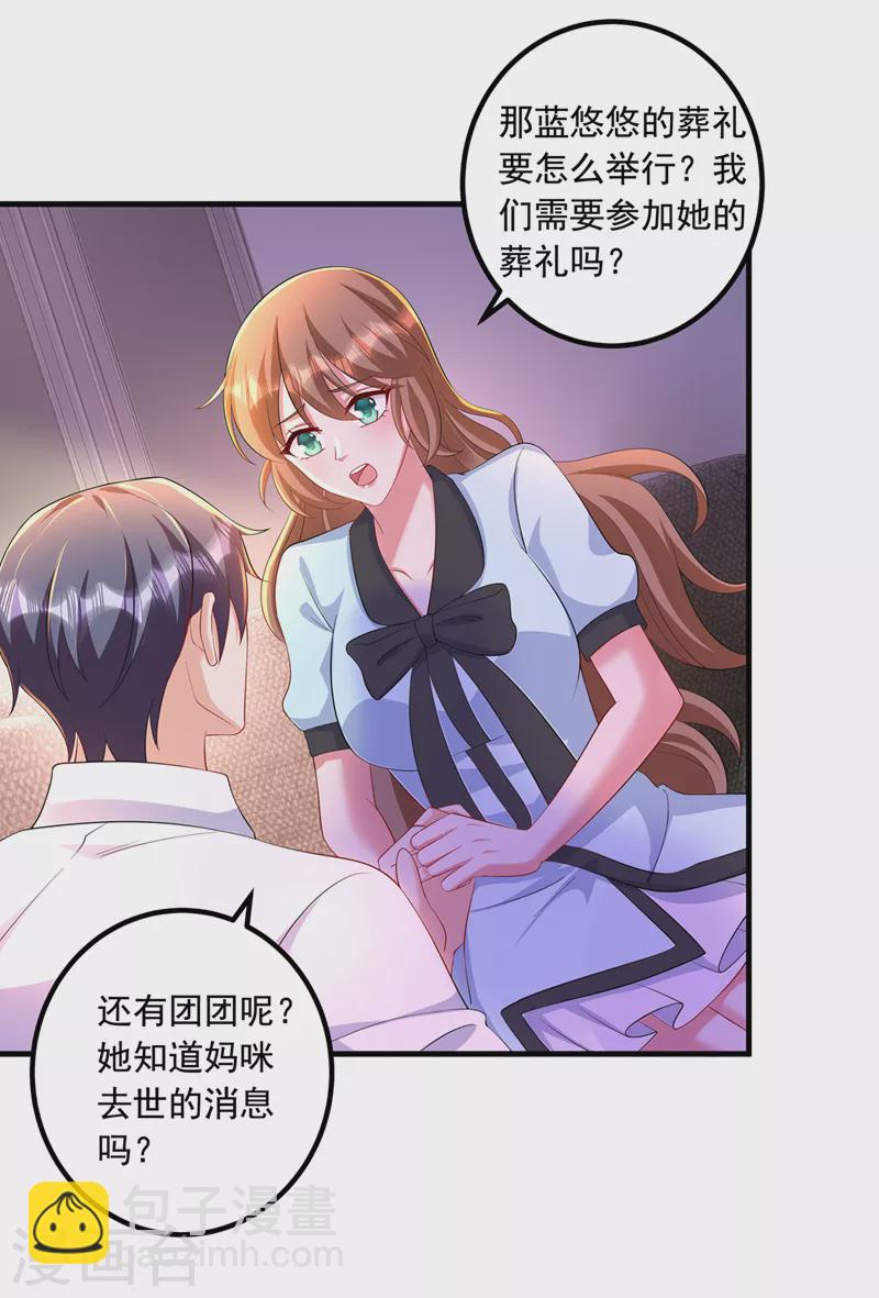 入骨暖婚韩漫全集-最终话 我这辈子赖定你了无删减无遮挡章节图片 