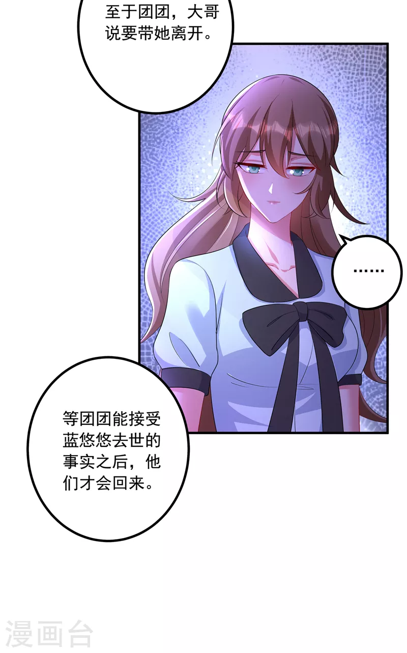 入骨暖婚韩漫全集-最终话 我这辈子赖定你了无删减无遮挡章节图片 