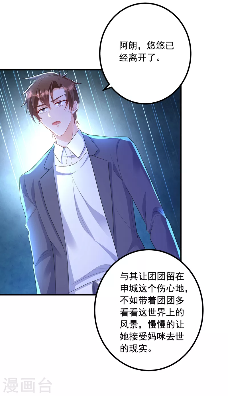 入骨暖婚韩漫全集-最终话 我这辈子赖定你了无删减无遮挡章节图片 
