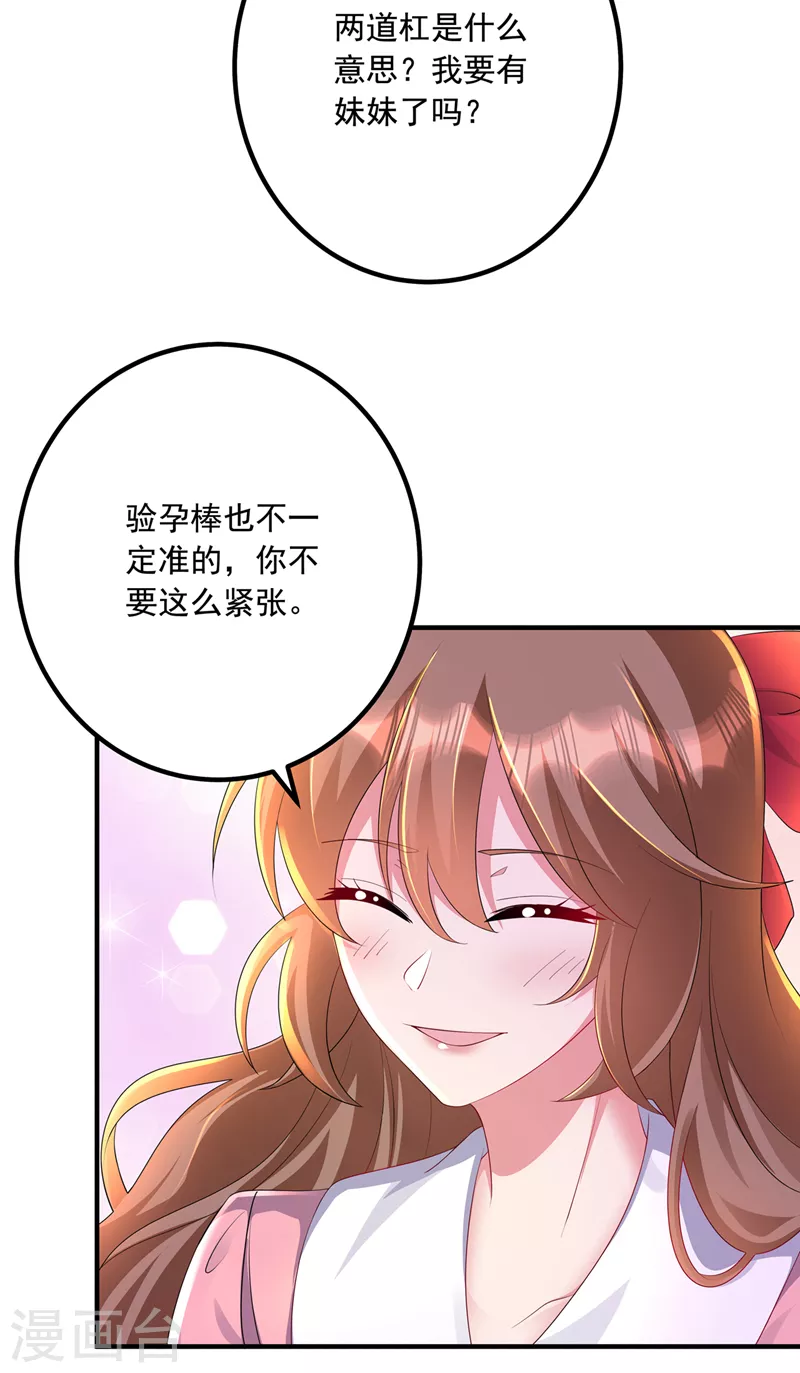 入骨暖婚韩漫全集-最终话 我这辈子赖定你了无删减无遮挡章节图片 