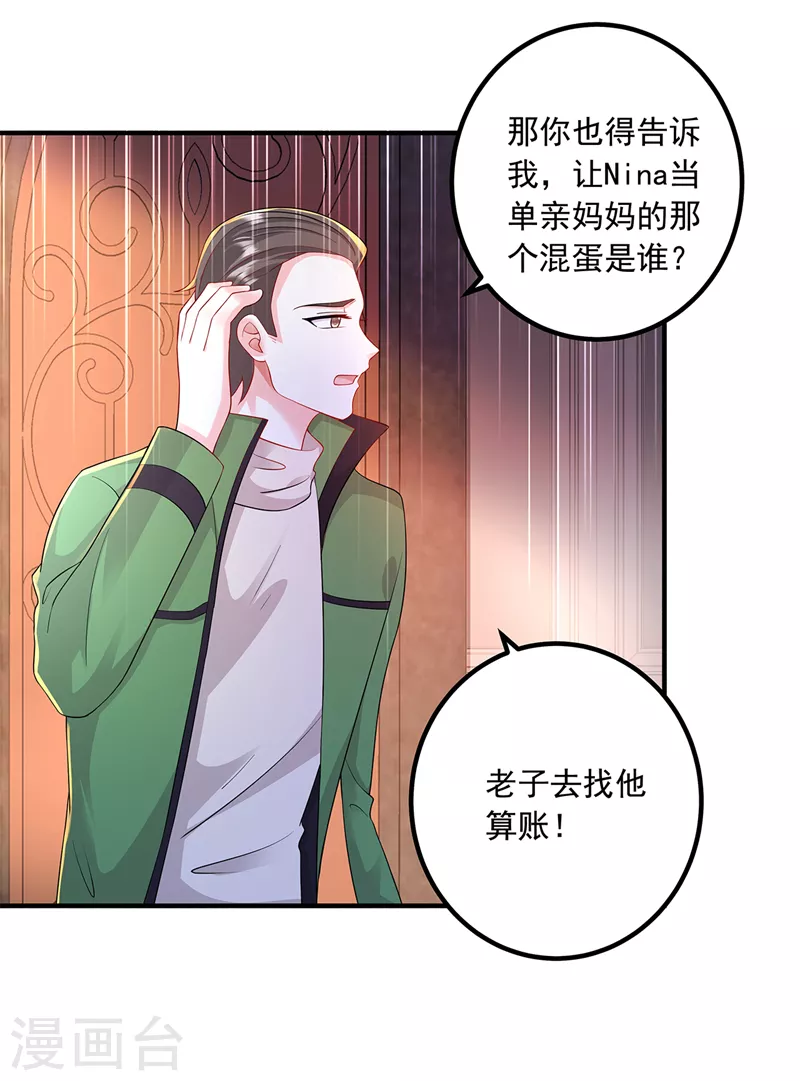 入骨暖婚韩漫全集-最终话 我这辈子赖定你了无删减无遮挡章节图片 