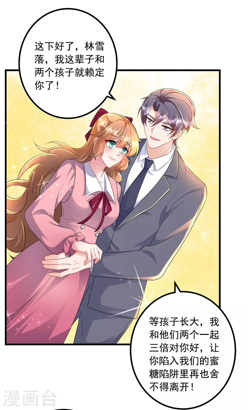 入骨暖婚韩漫全集-最终话 我这辈子赖定你了无删减无遮挡章节图片 