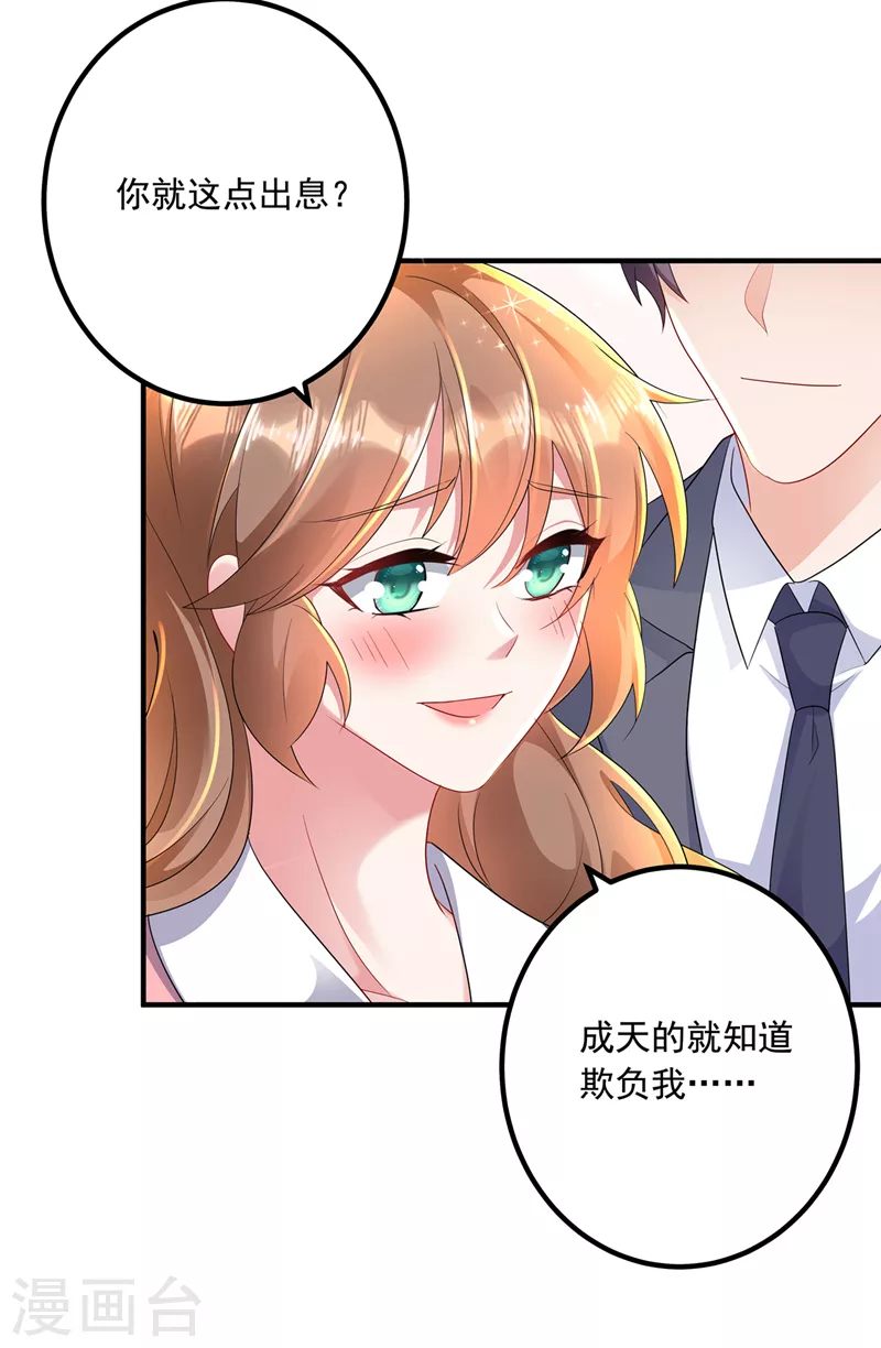 入骨暖婚韩漫全集-最终话 我这辈子赖定你了无删减无遮挡章节图片 