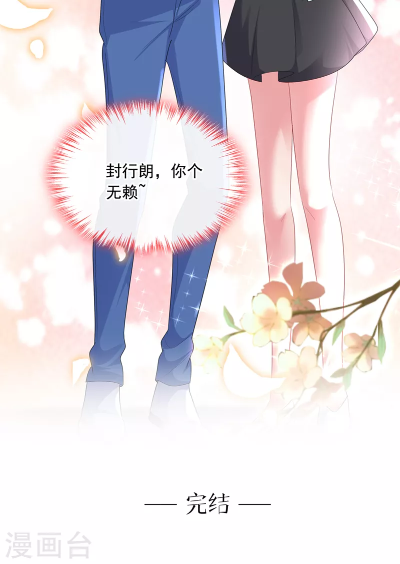 入骨暖婚韩漫全集-最终话 我这辈子赖定你了无删减无遮挡章节图片 