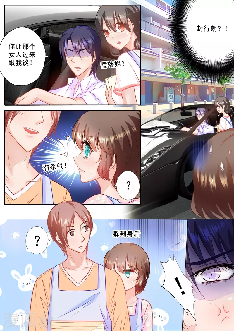 入骨暖婚韩漫全集-第45话 用我的爱心换你的爱心无删减无遮挡章节图片 