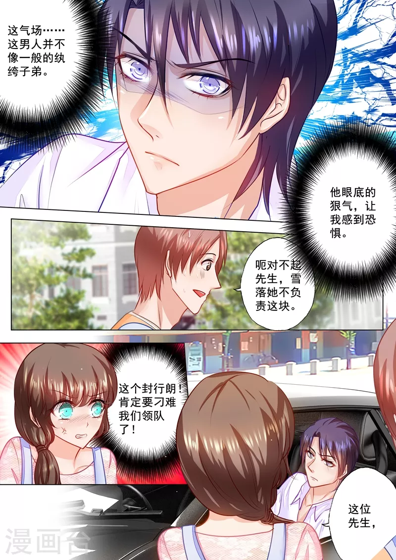 入骨暖婚韩漫全集-第45话 用我的爱心换你的爱心无删减无遮挡章节图片 