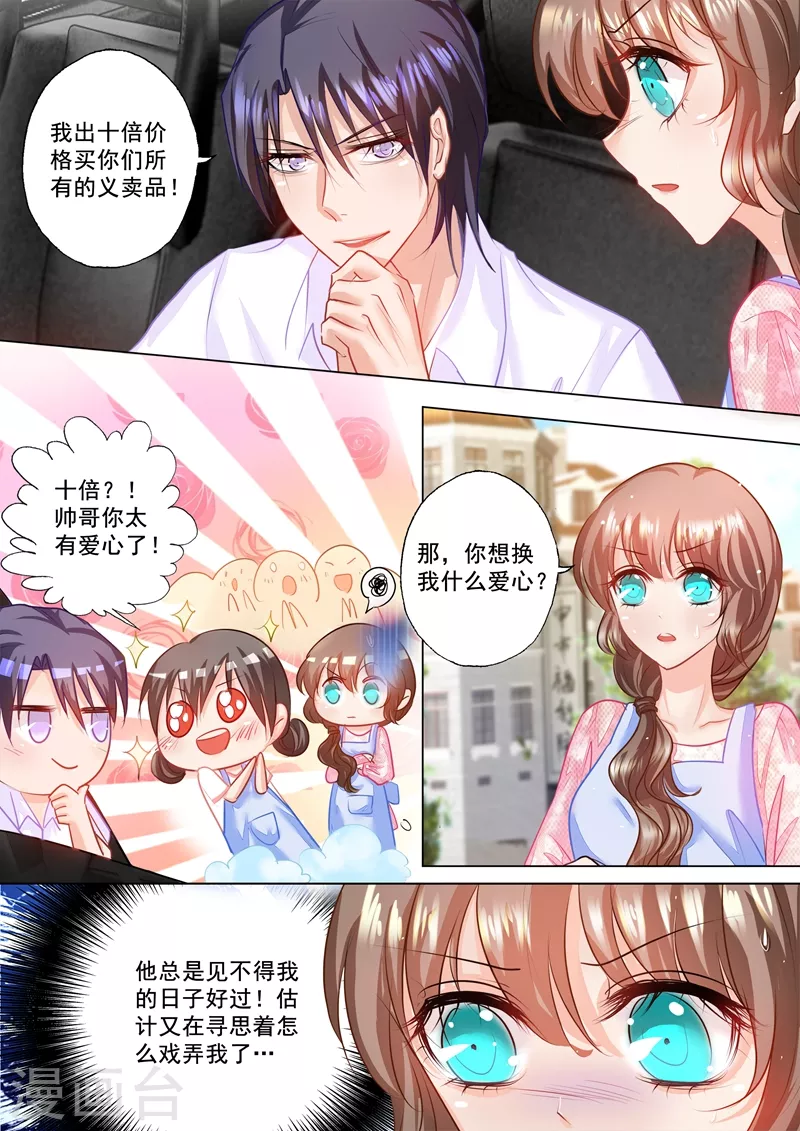 入骨暖婚韩漫全集-第45话 用我的爱心换你的爱心无删减无遮挡章节图片 