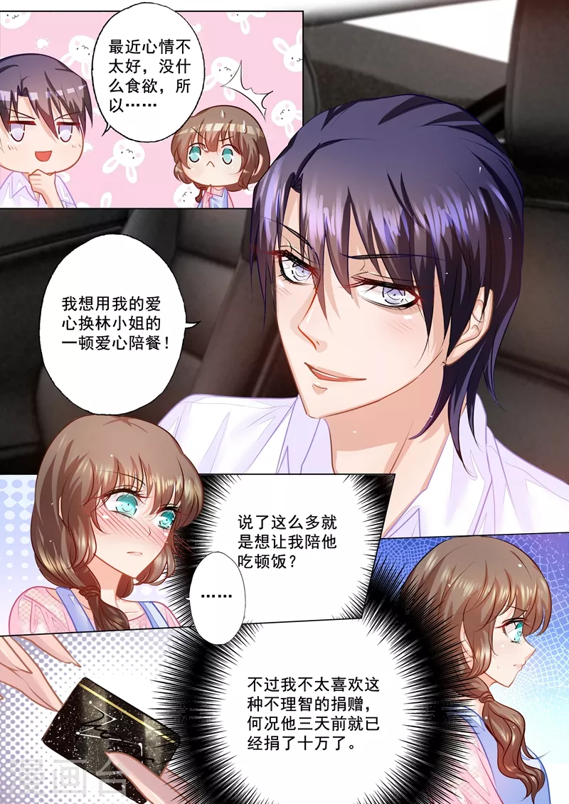 入骨暖婚韩漫全集-第45话 用我的爱心换你的爱心无删减无遮挡章节图片 