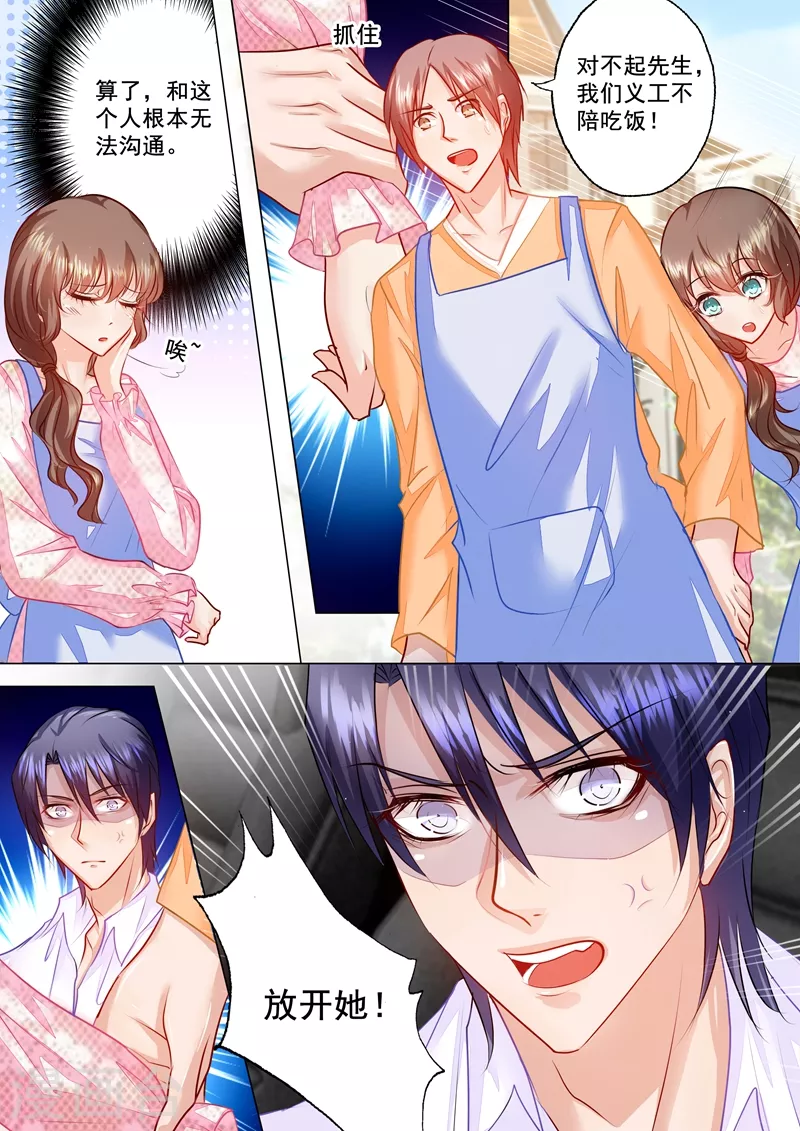 入骨暖婚韩漫全集-第46话 不想他再受伤无删减无遮挡章节图片 