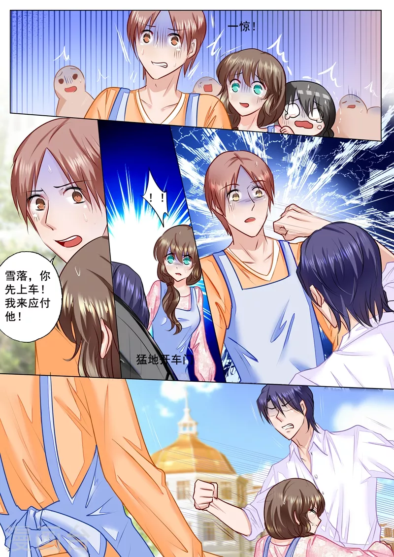 入骨暖婚韩漫全集-第46话 不想他再受伤无删减无遮挡章节图片 