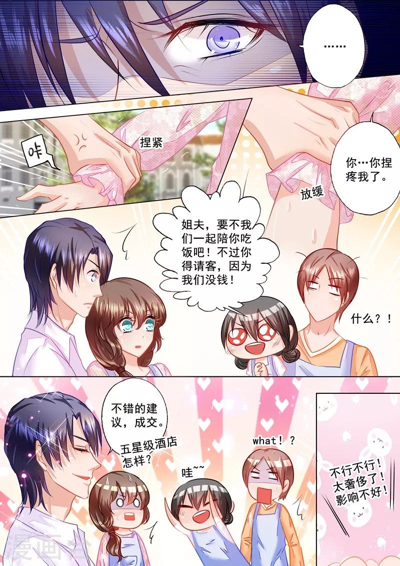 入骨暖婚韩漫全集-第46话 不想他再受伤无删减无遮挡章节图片 