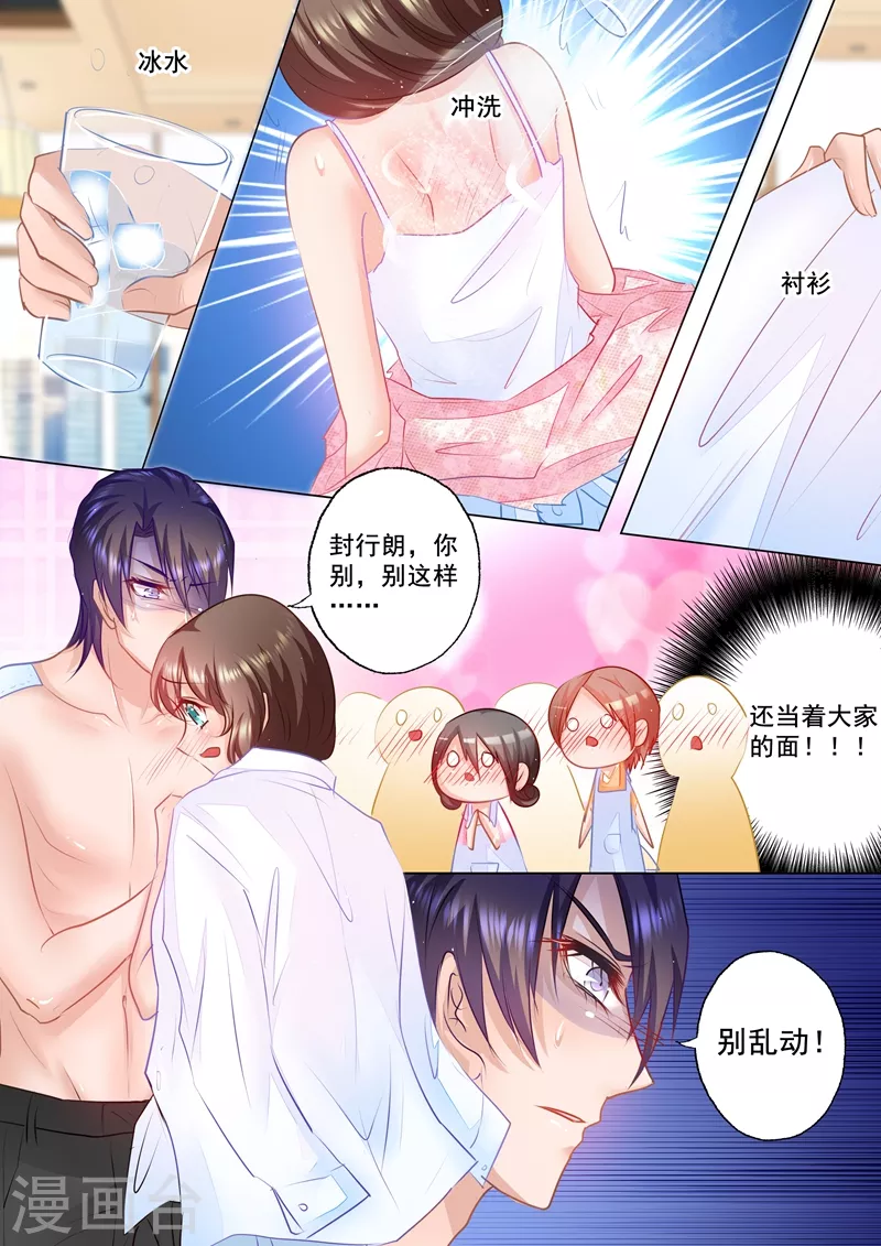 入骨暖婚韩漫全集-第47话 你不要爱上我无删减无遮挡章节图片 