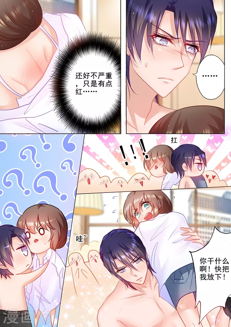 入骨暖婚韩漫全集-第47话 你不要爱上我无删减无遮挡章节图片 