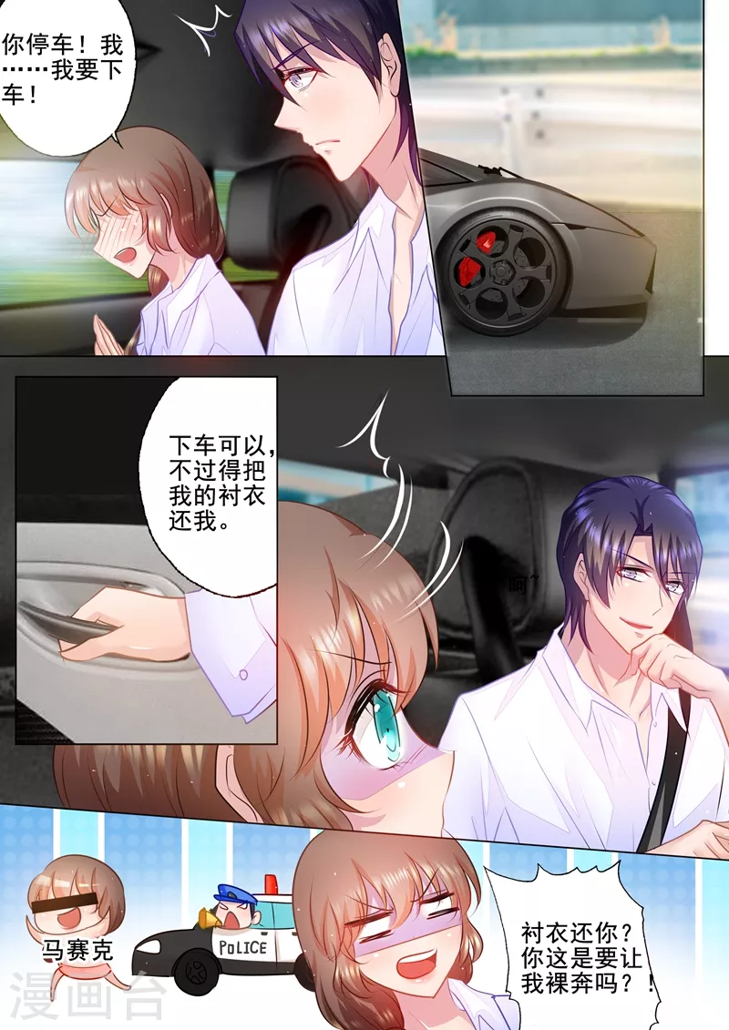 入骨暖婚韩漫全集-第47话 你不要爱上我无删减无遮挡章节图片 