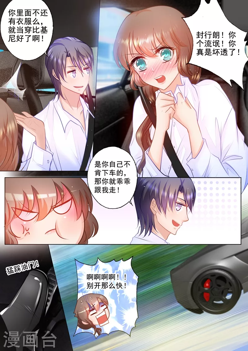 入骨暖婚韩漫全集-第48话 我会满足你的喜好无删减无遮挡章节图片 