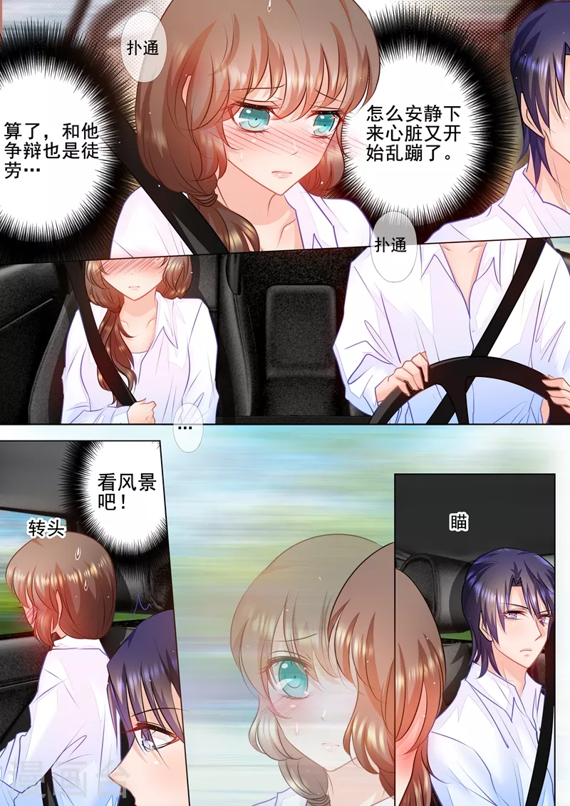 入骨暖婚韩漫全集-第48话 我会满足你的喜好无删减无遮挡章节图片 