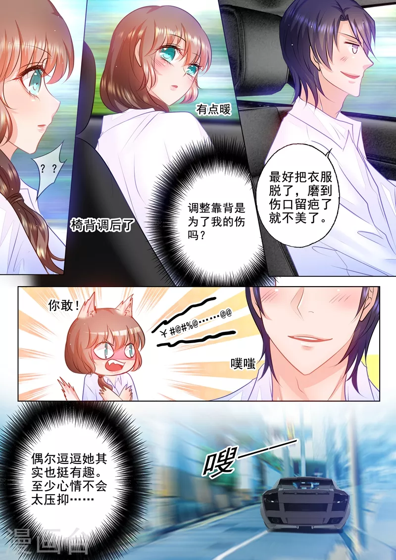 入骨暖婚韩漫全集-第48话 我会满足你的喜好无删减无遮挡章节图片 
