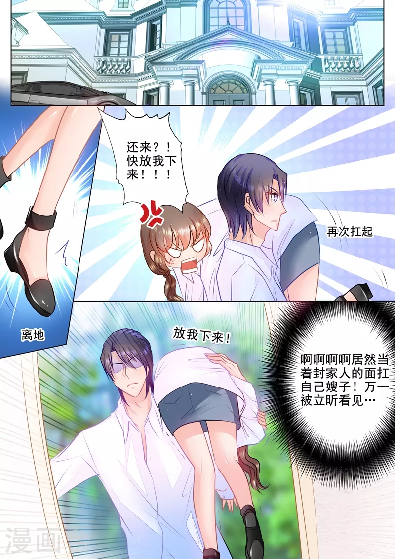 入骨暖婚韩漫全集-第48话 我会满足你的喜好无删减无遮挡章节图片 