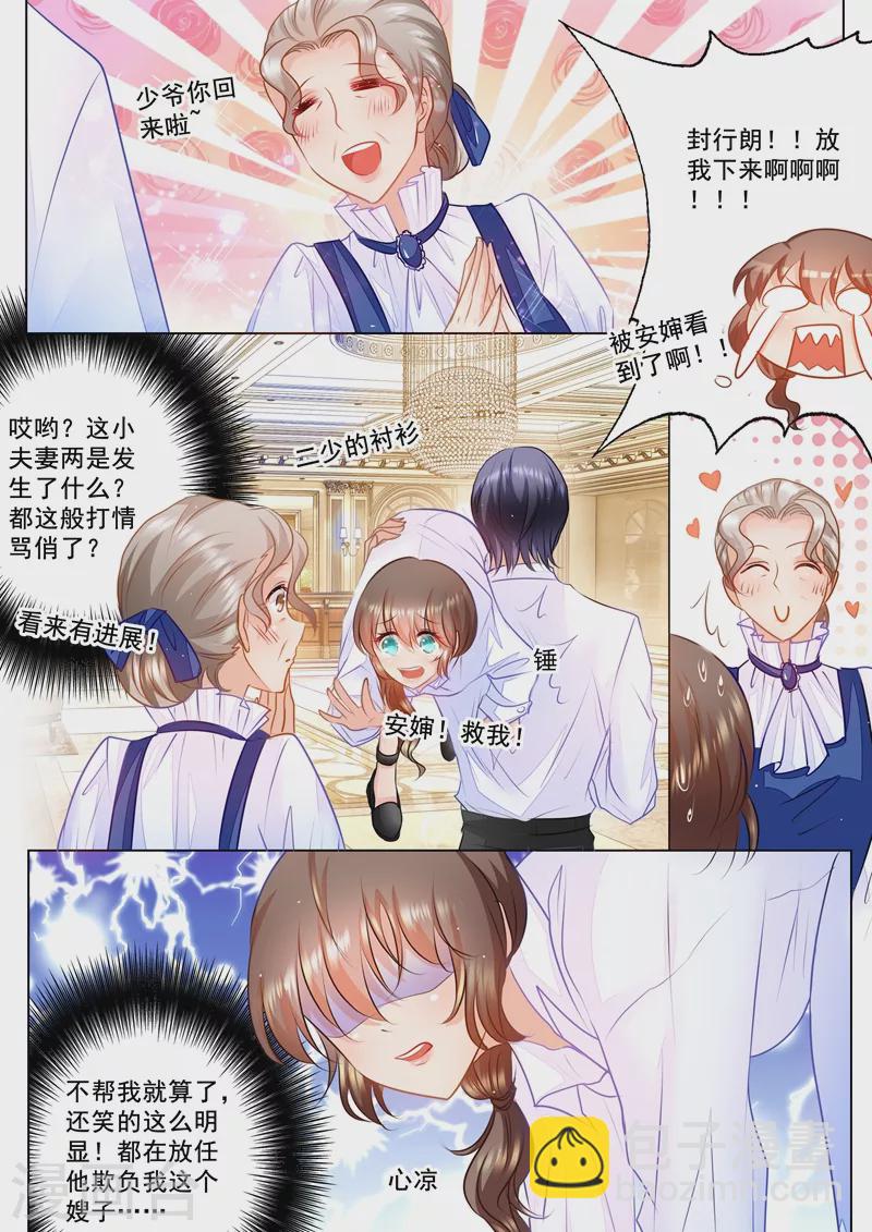 入骨暖婚韩漫全集-第48话 我会满足你的喜好无删减无遮挡章节图片 