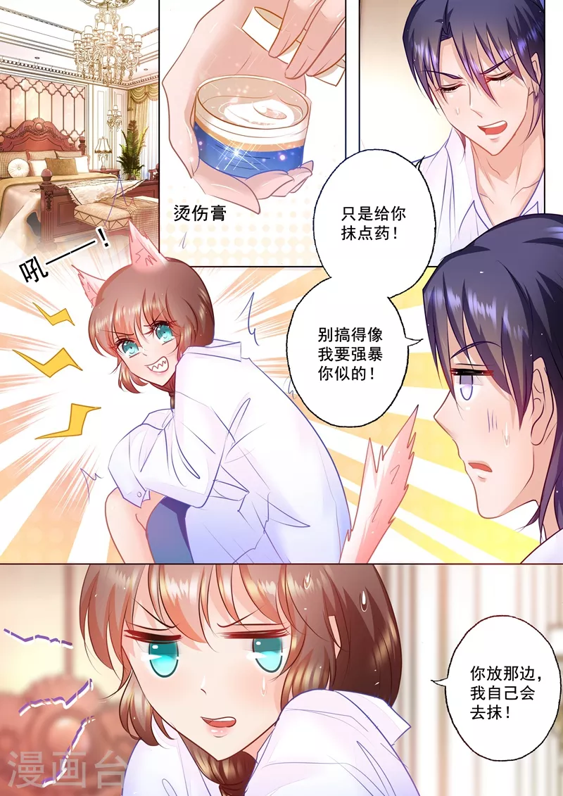 入骨暖婚韩漫全集-第49话 他的关心无删减无遮挡章节图片 