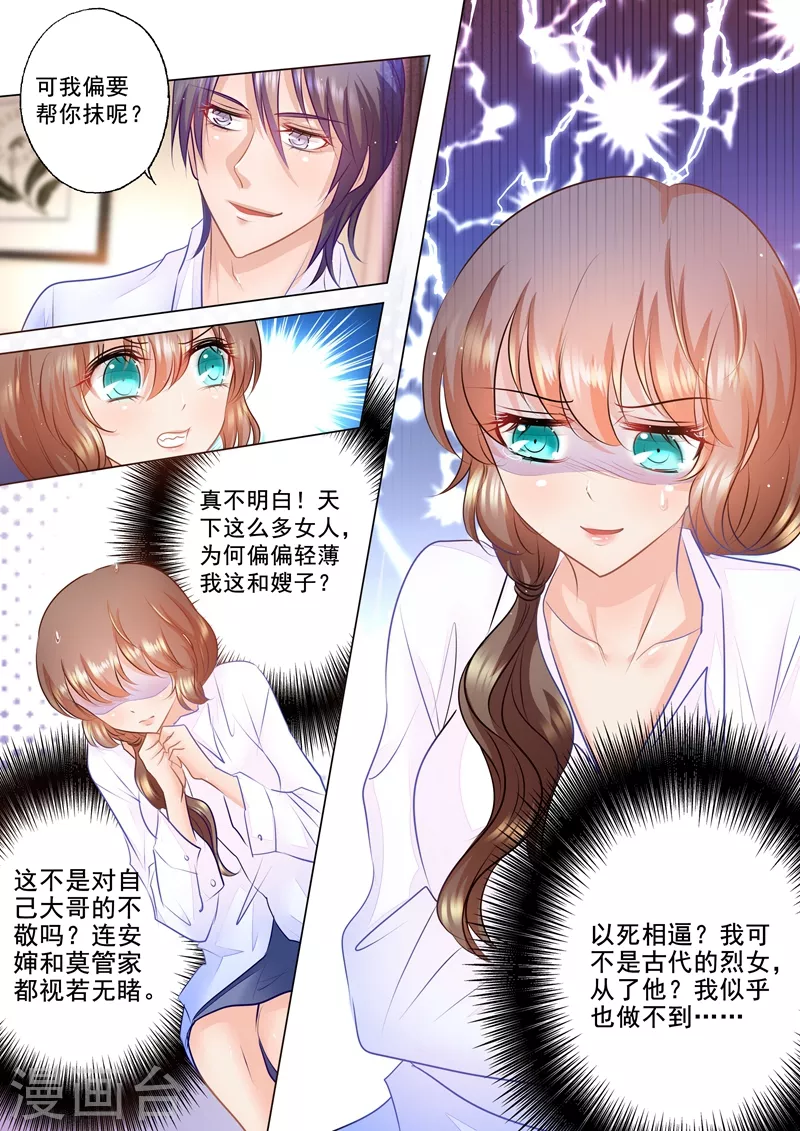 入骨暖婚韩漫全集-第49话 他的关心无删减无遮挡章节图片 